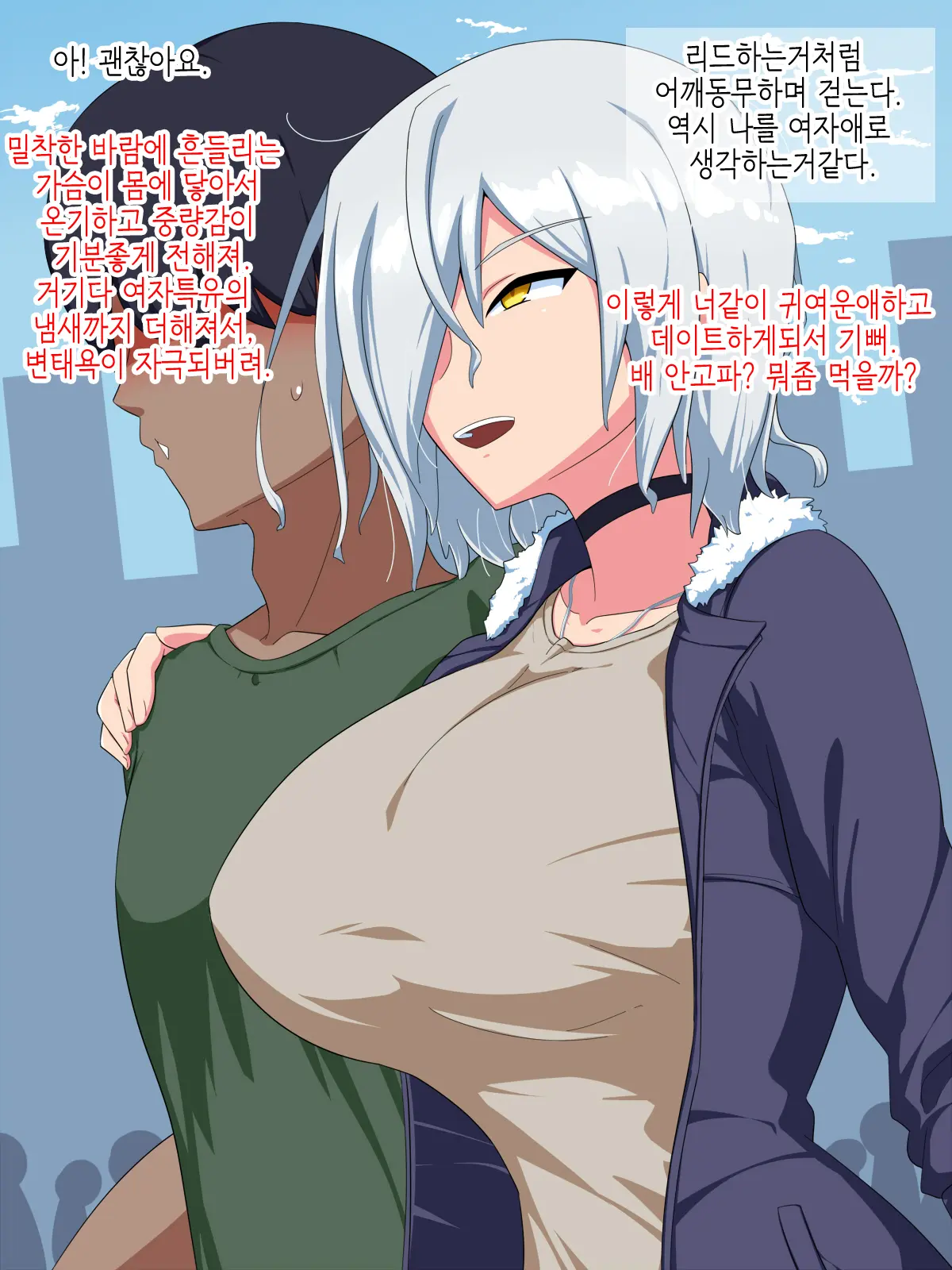 Otokogirai No Lesbian Ni "Jibun Ga Onnanoko Ni Mieru" Saimin O Kaketara Nanyakanya De Tanetsuke Dekiru Setsu | 남혐하는 레즈비언에게 「내가 여자에로 보이는」 최면을 건었더니 이래저래해서 교배할수있단 이야기
